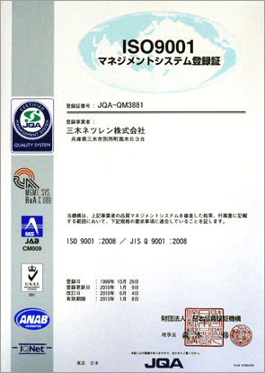 三木鋼板鉗ISO9001質(zhì)量認證