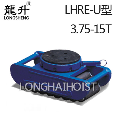 LHRE-U滾輪小車(chē)