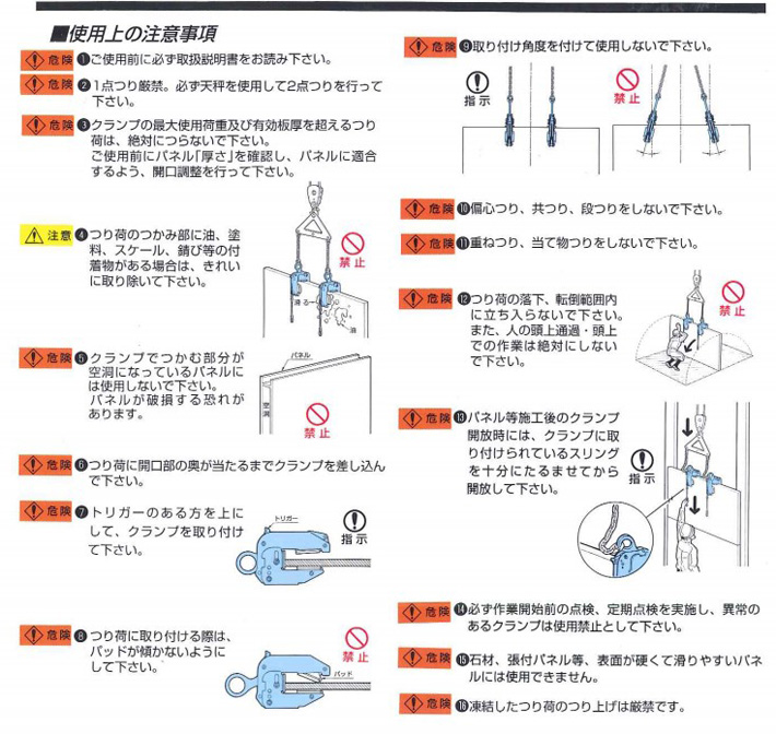 鷹牌EWPA型面板用夾具使用注意