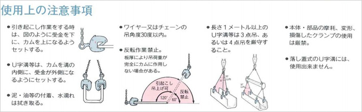 鷹牌ECB型道路邊溝用夾具使用注意