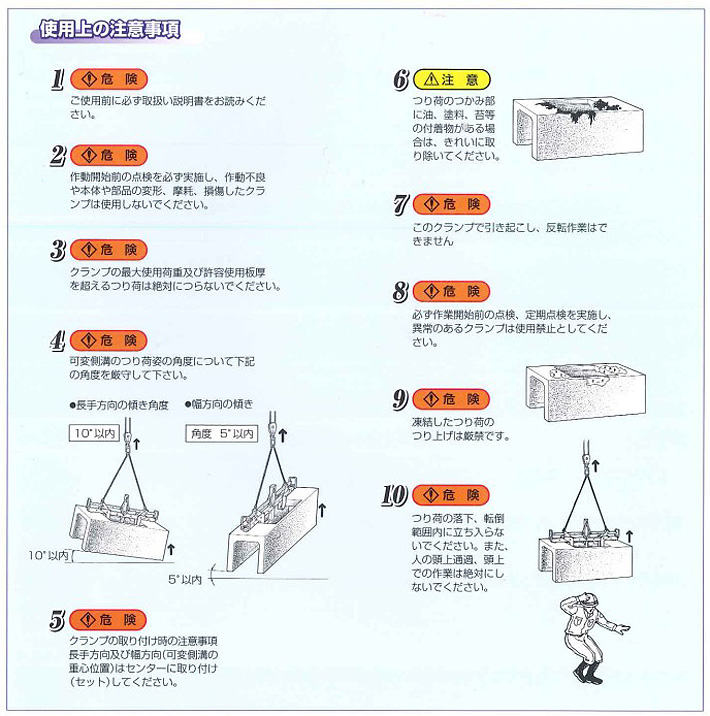 EVGA型鷹牌混凝土縱向吊具使用注意事項