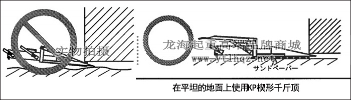 KP-15楔形千斤頂使用注意事項(xiàng)