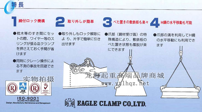 VAFS型鷹牌水平起吊用夾鉗優(yōu)點示意