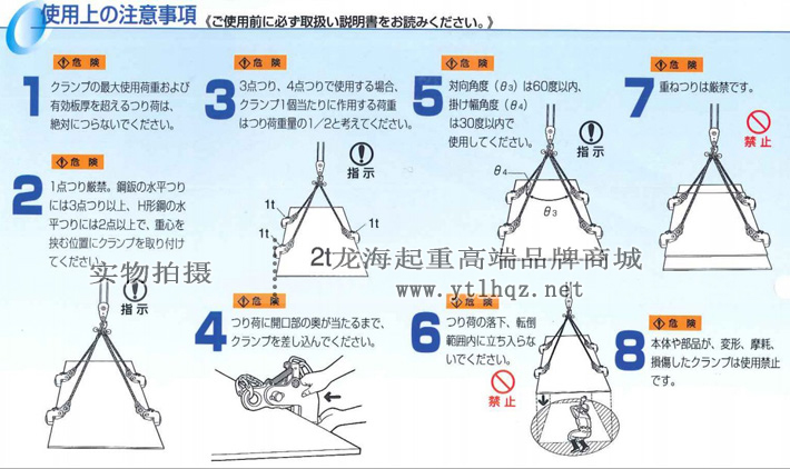 VAFS型鷹牌水平起吊用夾鉗使用注意事項