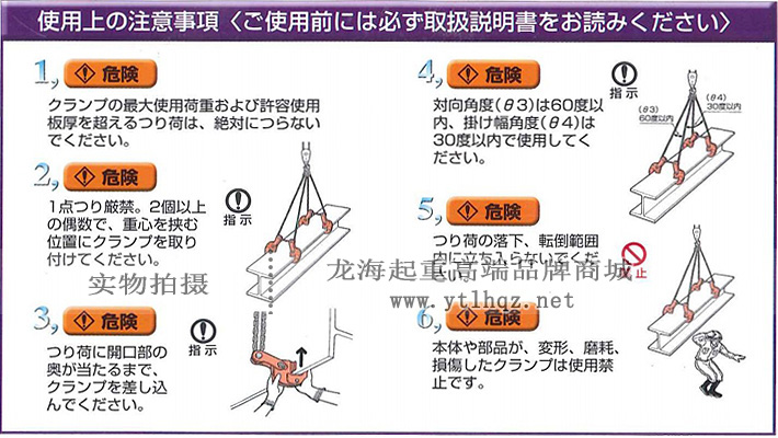 鷹牌FHA型水平起吊用夾鉗使用注意事項(xiàng)