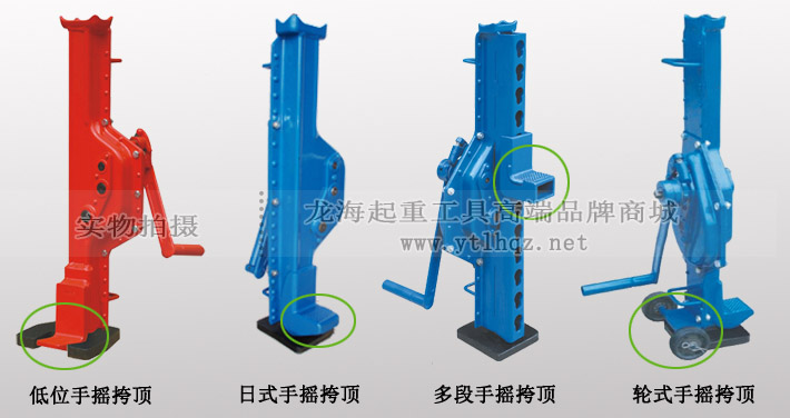 低位手搖挎頂與其他手搖挎頂對(duì)比圖片