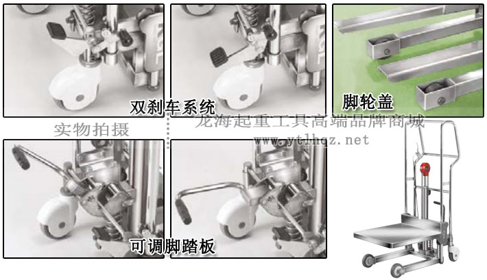 Bishamon不銹鋼平臺式堆垛機(jī)細(xì)節(jié)圖