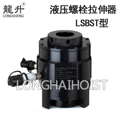 LSBST型螺栓拉伸器