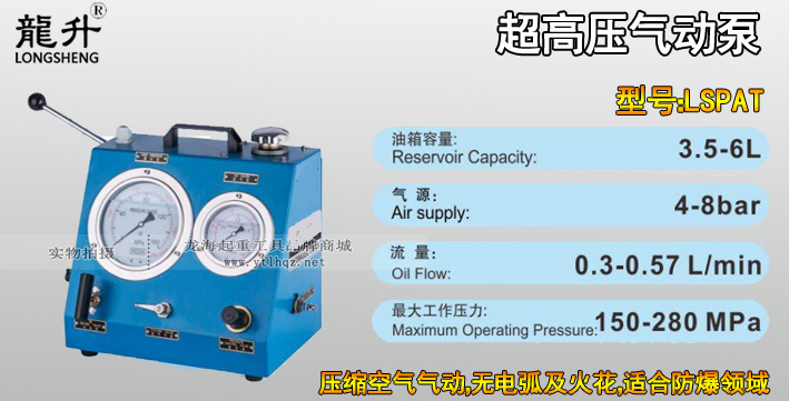 LSPAT超高壓氣動液壓泵圖片