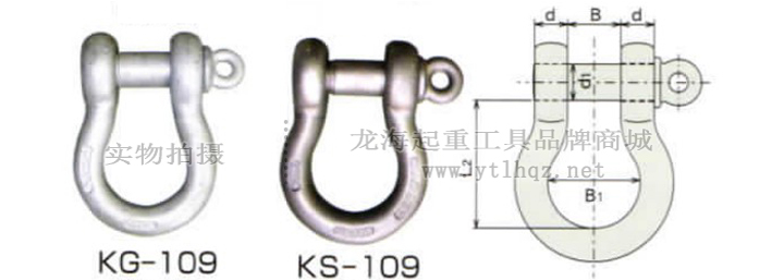 美式強力卸扣尺寸展示