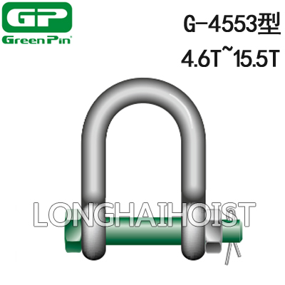 G-4553荷蘭GreenPinD型卸扣