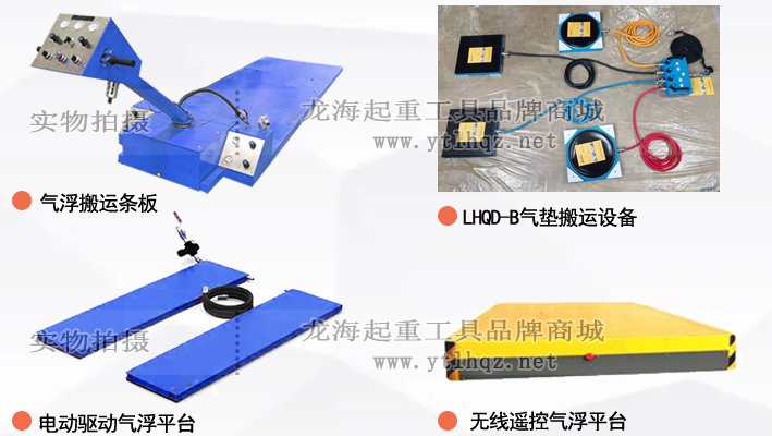 龍升空氣懸浮搬運工具為何能替代進口同類產(chǎn)品？