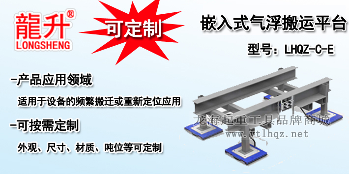 嵌入式氣浮搬運(yùn)平臺介紹