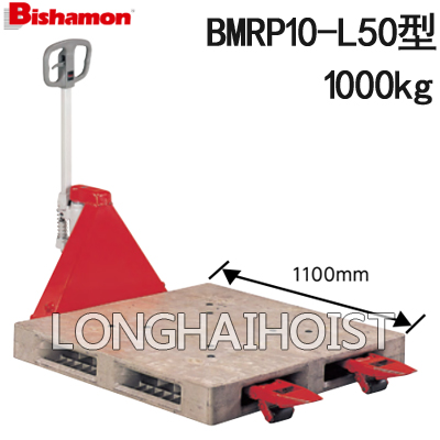 BMRP10-L50手動液壓搬運車