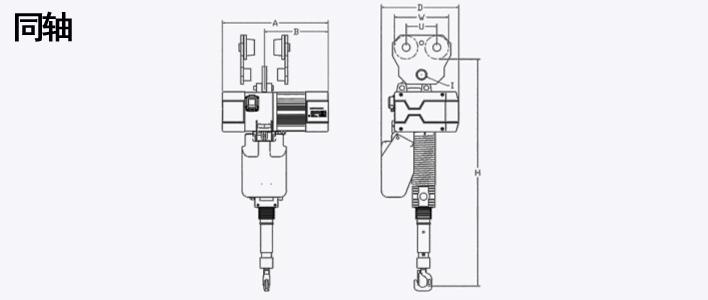 歐式環(huán)鏈電動(dòng)葫蘆同軸尺寸圖