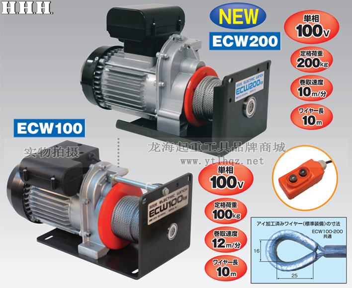 HHH ECW小型卷揚機實物圖