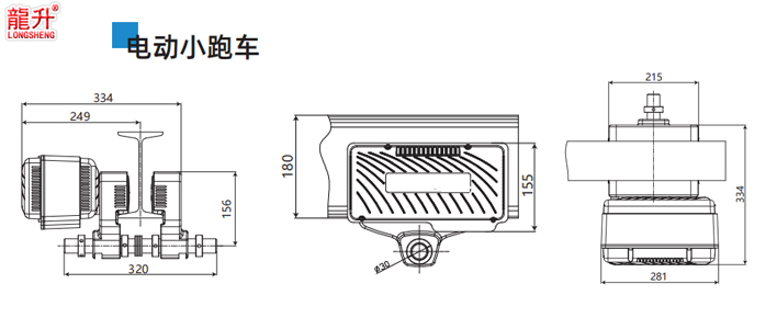 環(huán)鏈智能提升機(jī)小跑車(chē)電動(dòng)